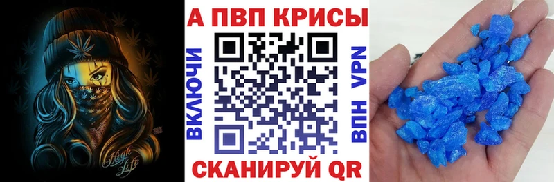 APVP Crystall  blacksprut онион  Демидов 
