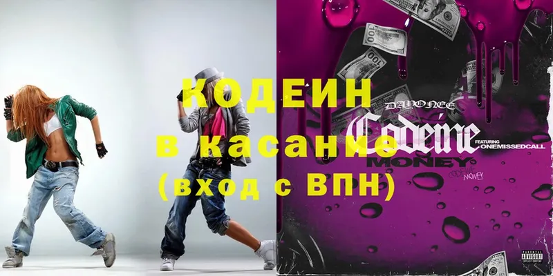 Кодеиновый сироп Lean Purple Drank  Демидов 