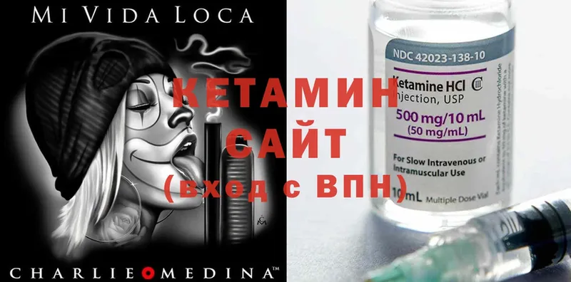 Кетамин ketamine  Демидов 