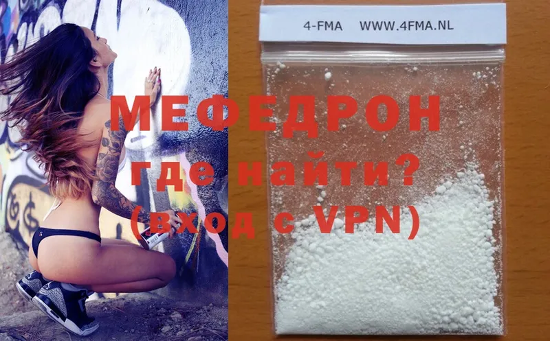 МЯУ-МЯУ mephedrone  Демидов 