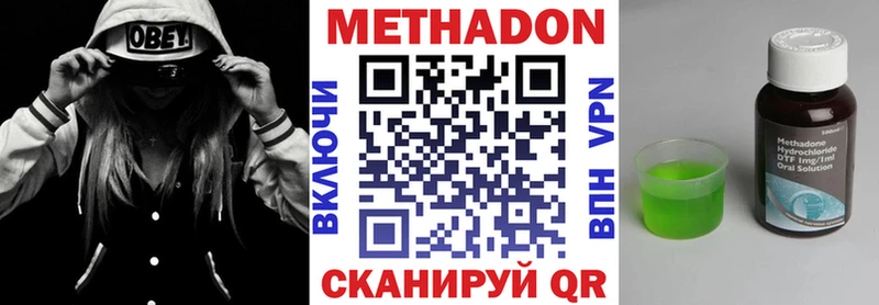 МЕТАДОН кристалл  Демидов 